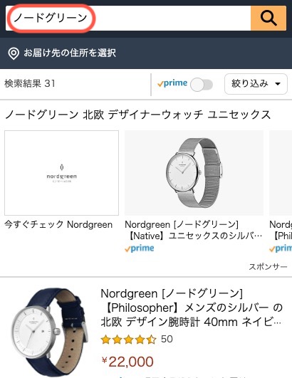 Amazonの販売状況