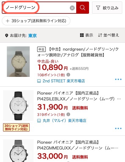 楽天市場の販売状況